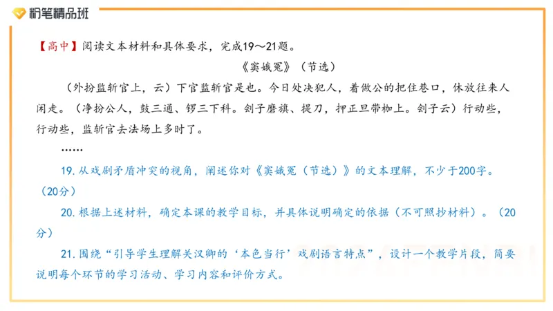 24下教资考情分析-毕小象_4-教培资料-26年最新资料-同步更新_初中高中教资_03科三专项（进去保存报考的学科即可）_01科目三FB网课、三色速记手册、知识点导图等推荐_初中
