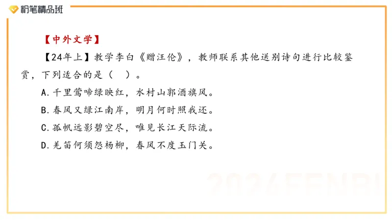 24下教资考情分析-毕小象_4-教培资料-26年最新资料-同步更新_初中高中教资_03科三专项（进去保存报考的学科即可）_01科目三FB网课、三色速记手册、知识点导图等推荐_初中