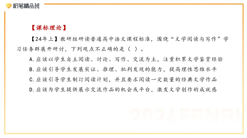 24下教资考情分析-毕小象_4-教培资料-26年最新资料-同步更新_初中高中教资_03科三专项（进去保存报考的学科即可）_01科目三FB网课、三色速记手册、知识点导图等推荐_初中
