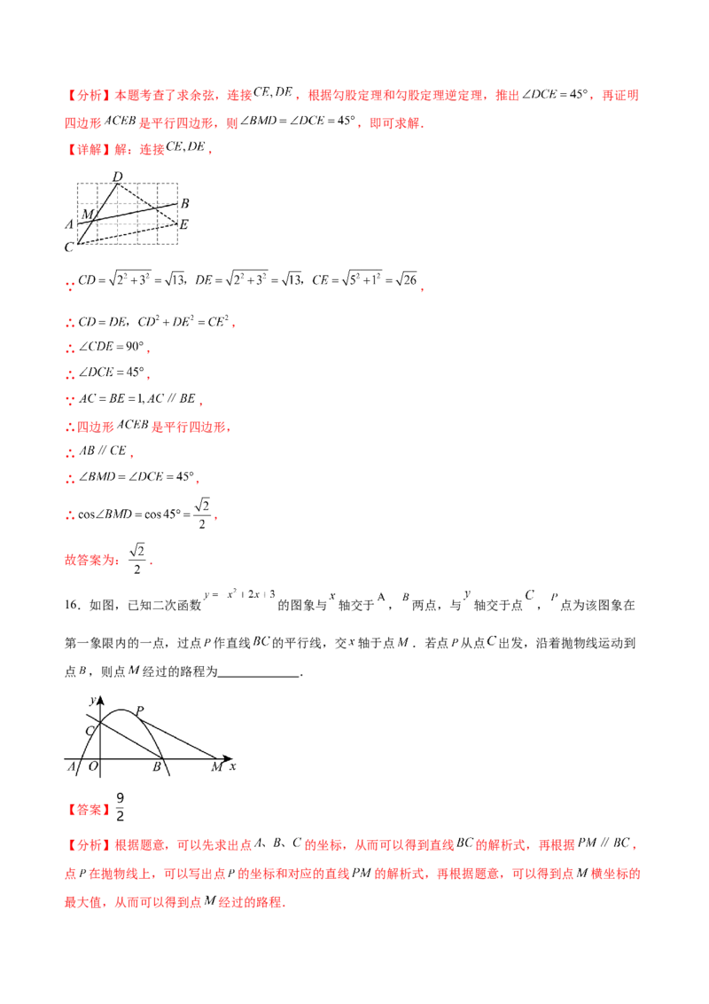数学（苏州卷）（全解全析）_2数学总复习_赠送：2024中考模拟题数学_一模_数学（苏州卷）-2024年中考第一次模拟考试