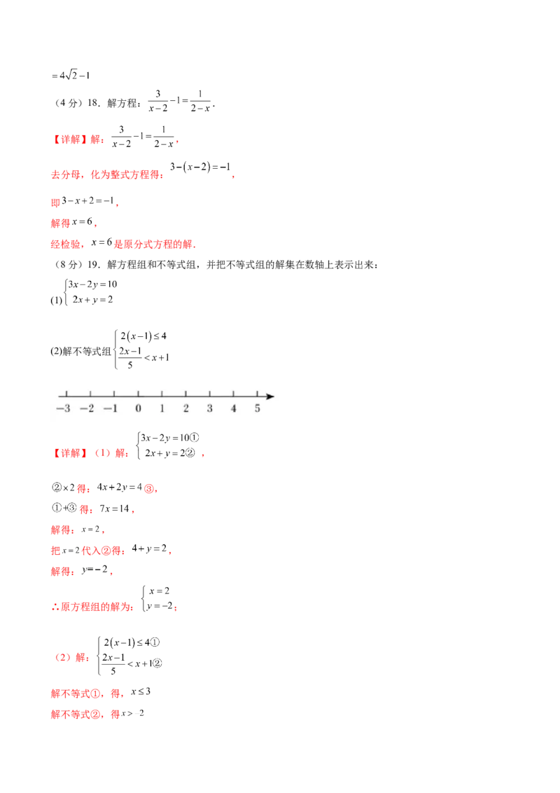 数学（苏州卷）（全解全析）_2数学总复习_赠送：2024中考模拟题数学_一模_数学（苏州卷）-2024年中考第一次模拟考试