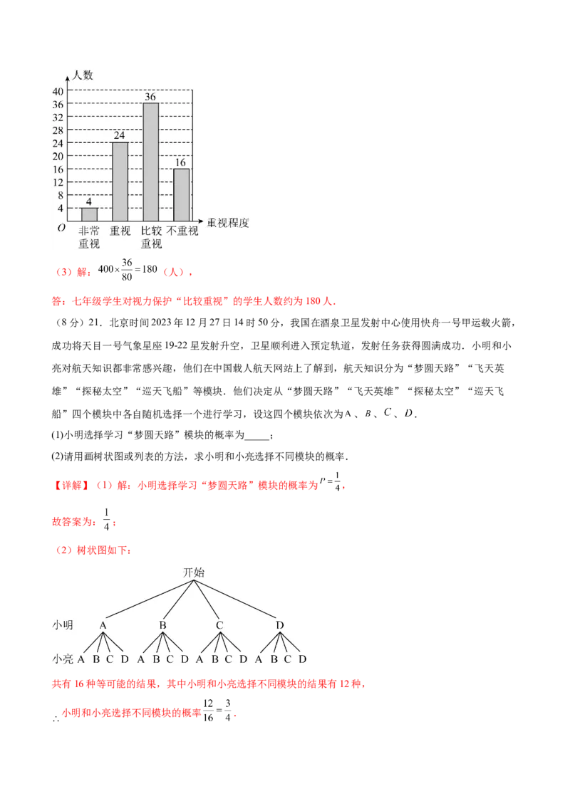 数学（苏州卷）（全解全析）_2数学总复习_赠送：2024中考模拟题数学_一模_数学（苏州卷）-2024年中考第一次模拟考试
