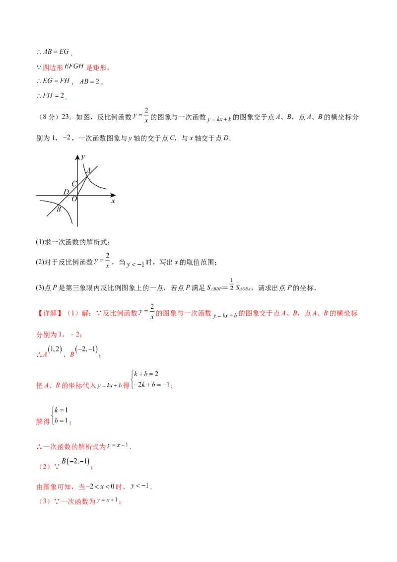数学（苏州卷）（全解全析）_2数学总复习_赠送：2024中考模拟题数学_一模_数学（苏州卷）-2024年中考第一次模拟考试
