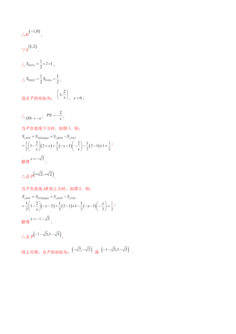 数学（苏州卷）（全解全析）_2数学总复习_赠送：2024中考模拟题数学_一模_数学（苏州卷）-2024年中考第一次模拟考试