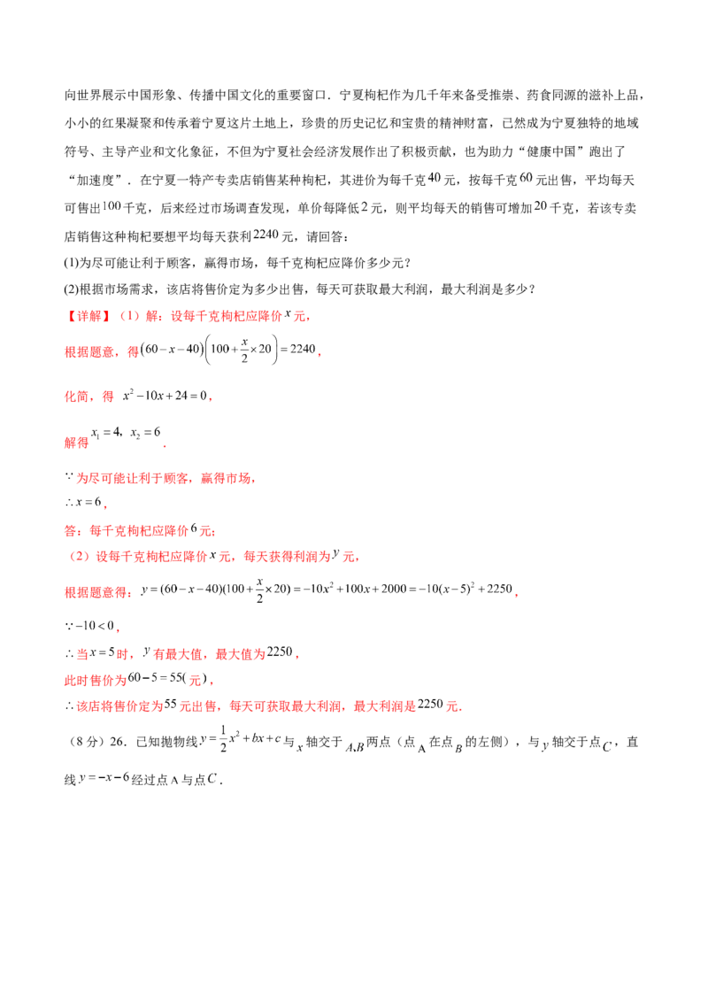 数学（苏州卷）（全解全析）_2数学总复习_赠送：2024中考模拟题数学_一模_数学（苏州卷）-2024年中考第一次模拟考试
