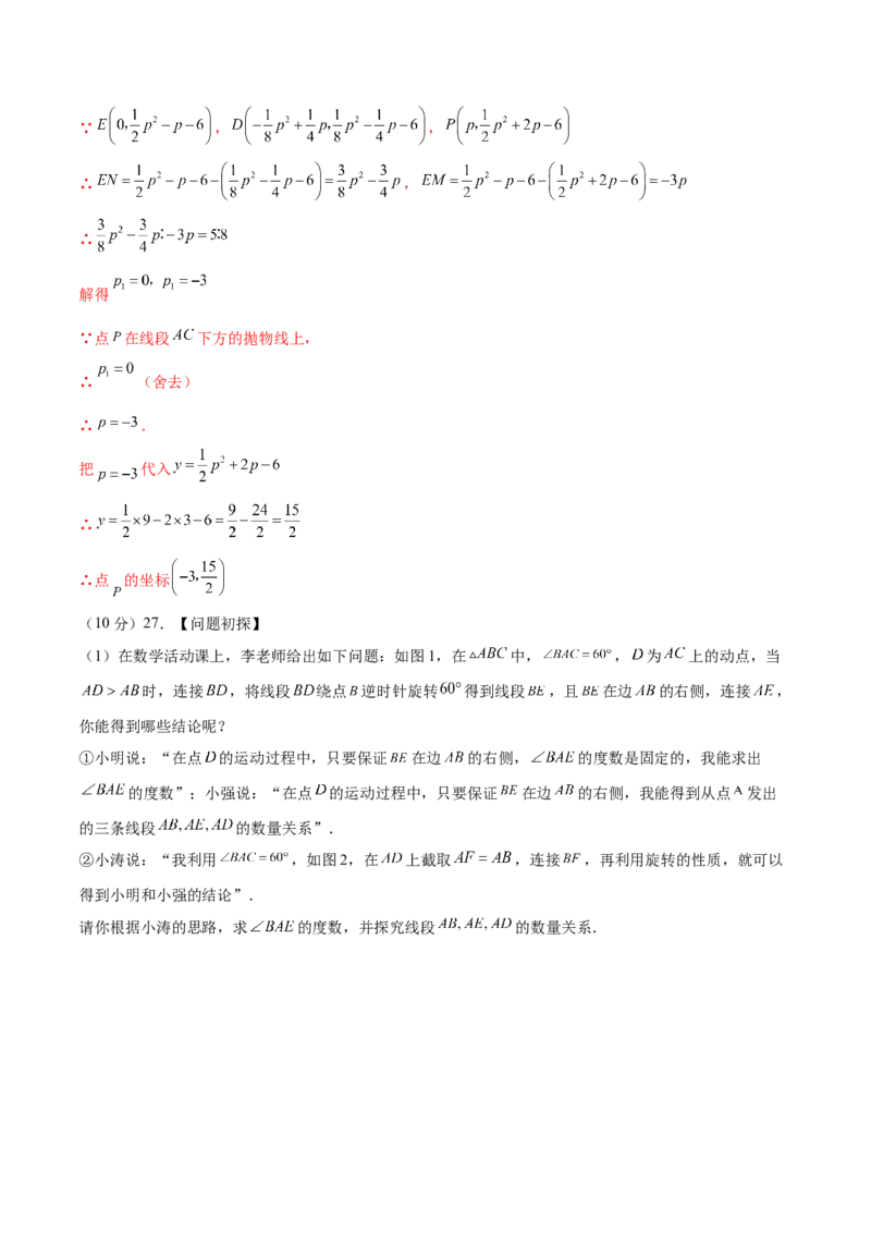 数学（苏州卷）（全解全析）_2数学总复习_赠送：2024中考模拟题数学_一模_数学（苏州卷）-2024年中考第一次模拟考试