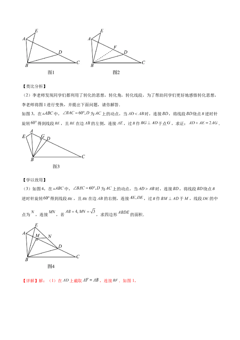 数学（苏州卷）（全解全析）_2数学总复习_赠送：2024中考模拟题数学_一模_数学（苏州卷）-2024年中考第一次模拟考试