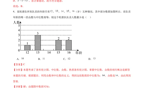 数学（苏州卷）（全解全析）_2数学总复习_赠送：2024中考模拟题数学_一模_数学（苏州卷）-2024年中考第一次模拟考试
