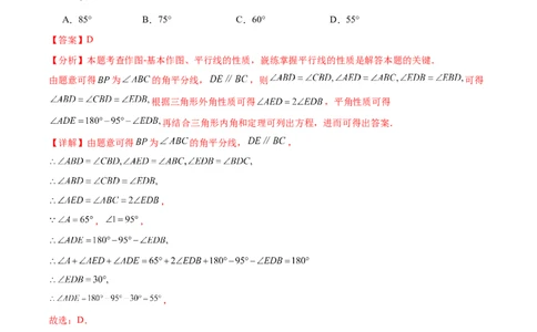 数学（苏州卷）（全解全析）_2数学总复习_赠送：2024中考模拟题数学_一模_数学（苏州卷）-2024年中考第一次模拟考试