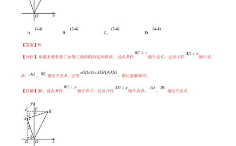 数学（苏州卷）（全解全析）_2数学总复习_赠送：2024中考模拟题数学_一模_数学（苏州卷）-2024年中考第一次模拟考试