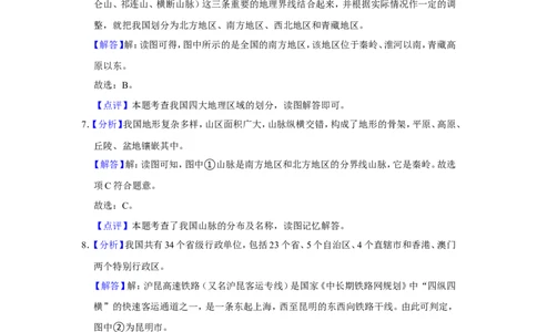 2017年广西柳州市中考地理试题（解析）_中考真题_9.地理中考真题2015-2024年_地区卷_广西省_柳州地理2015-2021