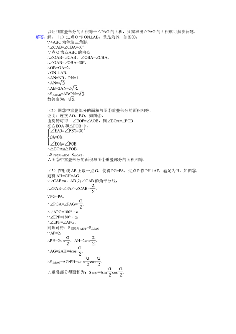 2014年湖南省岳阳市中考数学试卷（含解析版）_中考真题_2.数学中考真题2015-2024年_2014年全国中考数学170份