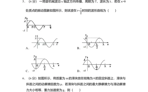 2009年高考物理试卷（北京）（空白卷）_1.高考2025全国各省真题+答案_01.2008-2024全国高考真题（按省份分类）_2.北京_2008-2024&middot;（北京）物理高考真题