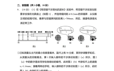 2009年高考物理试卷（北京）（空白卷）_1.高考2025全国各省真题+答案_01.2008-2024全国高考真题（按省份分类）_2.北京_2008-2024&middot;（北京）物理高考真题