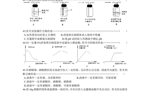 2015年上海市初中毕业统一学业考试化学试卷及答案_中考真题_5.化学中考真题2015-2024年_地区卷_上海化学统一学业考试10～21_2010年-2021年上海中考试卷-化学_word版