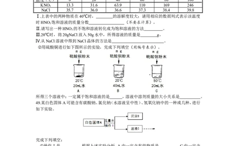 2015年上海市初中毕业统一学业考试化学试卷及答案_中考真题_5.化学中考真题2015-2024年_地区卷_上海化学统一学业考试10～21_2010年-2021年上海中考试卷-化学_word版