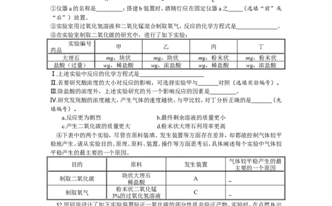 2015年上海市初中毕业统一学业考试化学试卷及答案_中考真题_5.化学中考真题2015-2024年_地区卷_上海化学统一学业考试10～21_2010年-2021年上海中考试卷-化学_word版