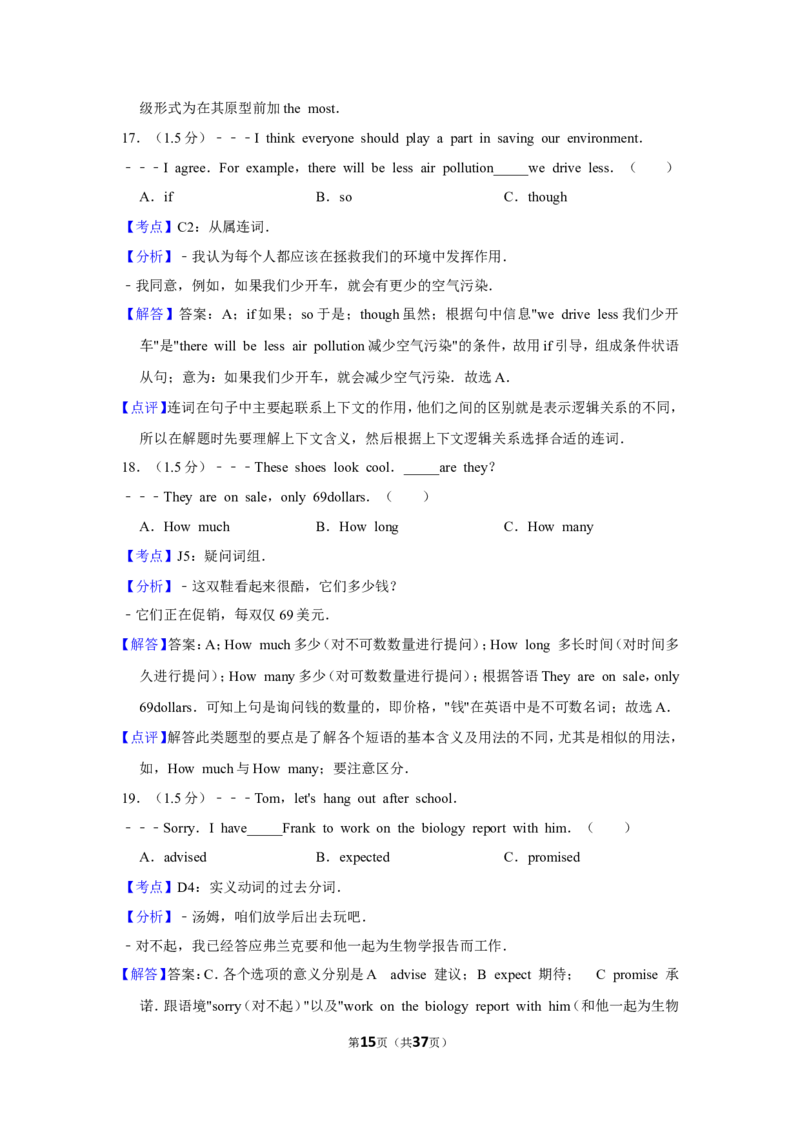 2016年福建省厦门市中考英语试卷_中考真题_3.英语中考真题2015-2024年_地区卷_福建省_福建厦门英语11-21