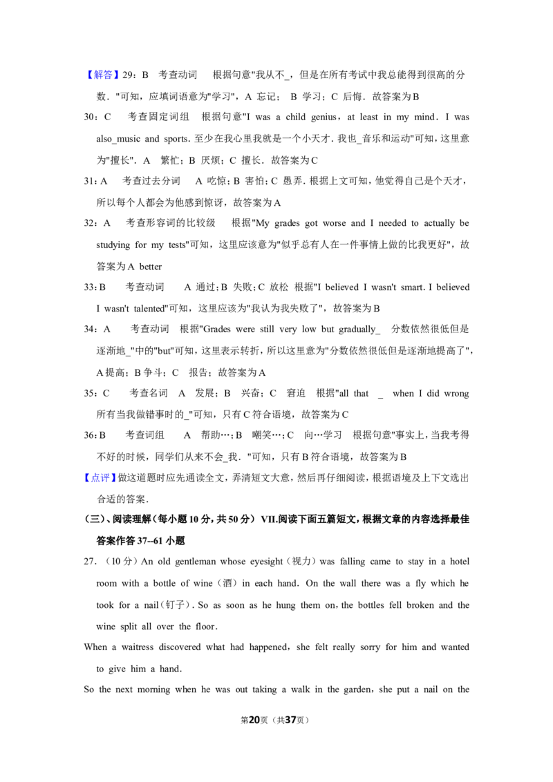 2016年福建省厦门市中考英语试卷_中考真题_3.英语中考真题2015-2024年_地区卷_福建省_福建厦门英语11-21