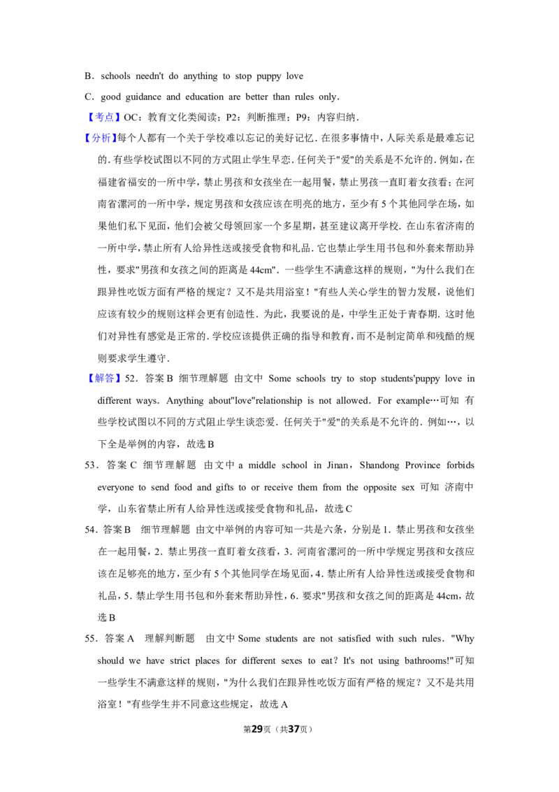 2016年福建省厦门市中考英语试卷_中考真题_3.英语中考真题2015-2024年_地区卷_福建省_福建厦门英语11-21