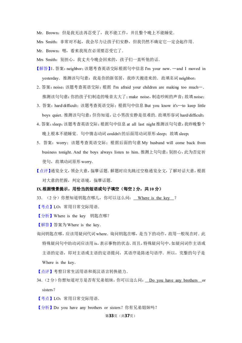 2016年福建省厦门市中考英语试卷_中考真题_3.英语中考真题2015-2024年_地区卷_福建省_福建厦门英语11-21