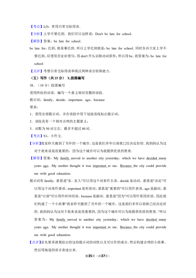 2016年福建省厦门市中考英语试卷_中考真题_3.英语中考真题2015-2024年_地区卷_福建省_福建厦门英语11-21