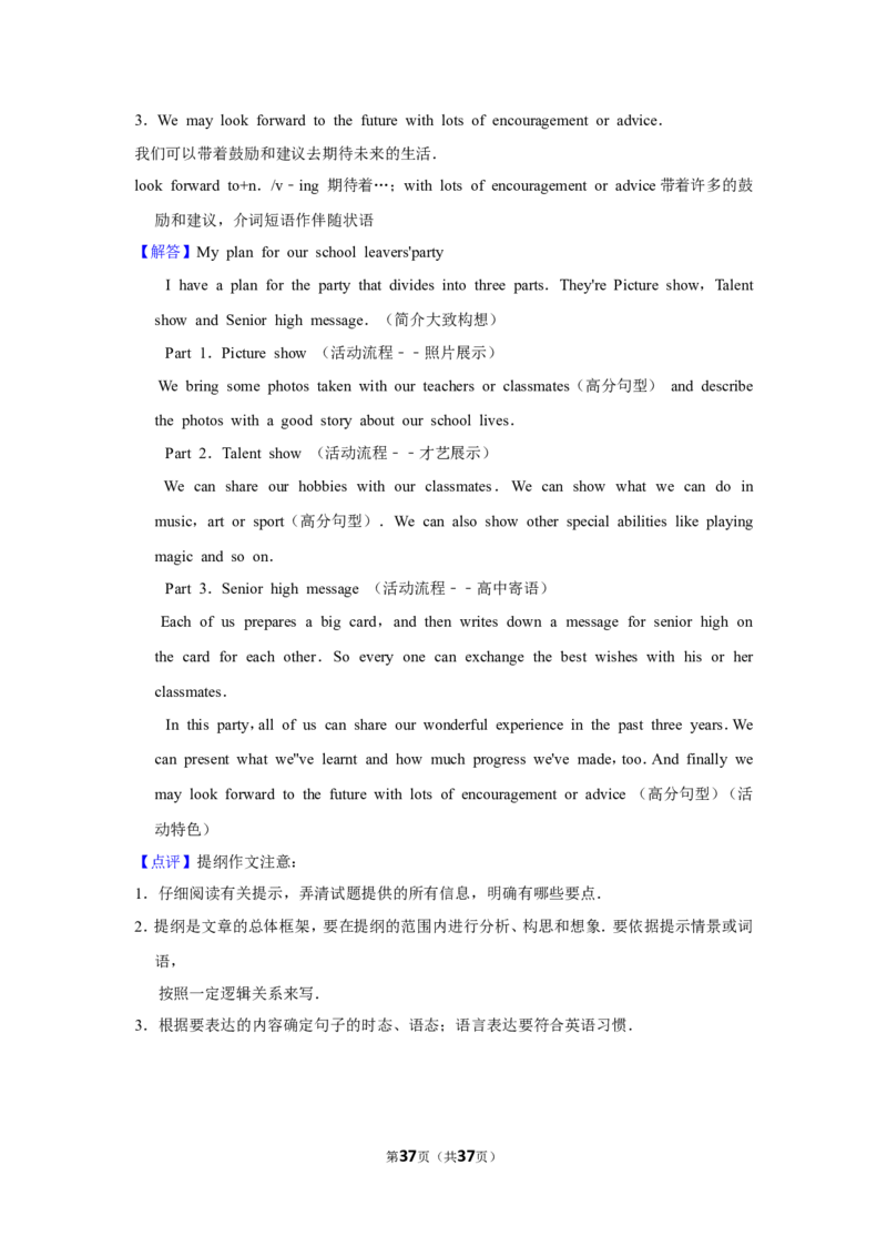 2016年福建省厦门市中考英语试卷_中考真题_3.英语中考真题2015-2024年_地区卷_福建省_福建厦门英语11-21