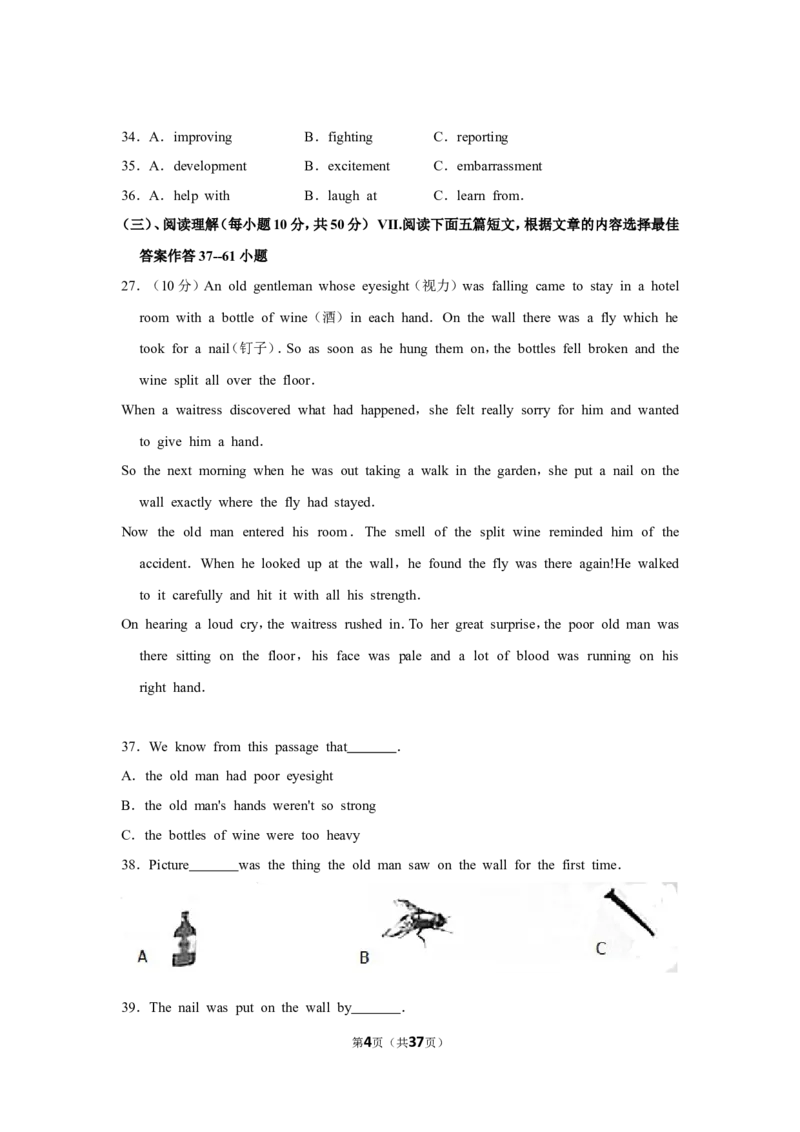 2016年福建省厦门市中考英语试卷_中考真题_3.英语中考真题2015-2024年_地区卷_福建省_福建厦门英语11-21