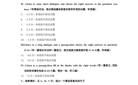 2016年福建省厦门市中考英语试卷_中考真题_3.英语中考真题2015-2024年_地区卷_福建省_福建厦门英语11-21
