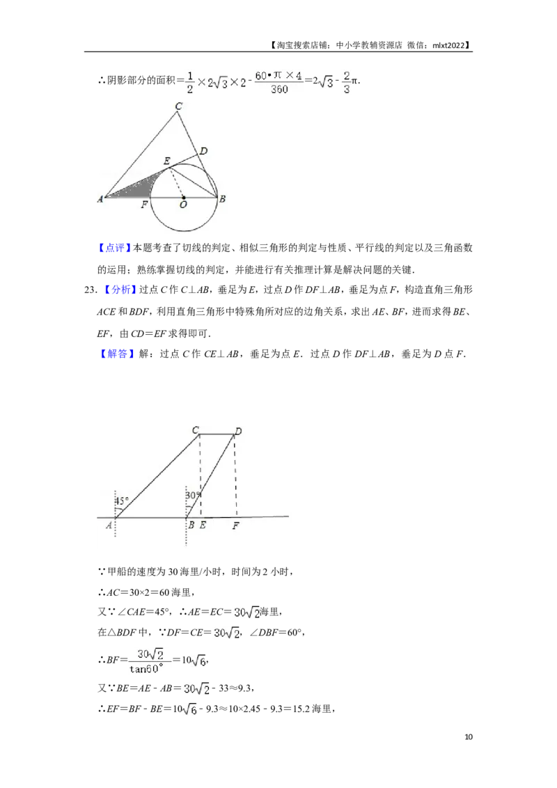 2016年辽宁省铁岭市中考数学试卷（解析）_中考真题_2.数学中考真题2015-2024年_地区卷_辽宁省_辽宁铁岭数学13-23