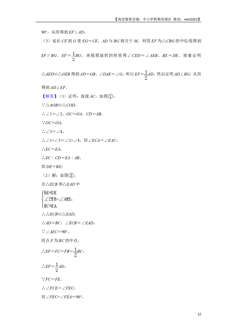 2016年辽宁省铁岭市中考数学试卷（解析）_中考真题_2.数学中考真题2015-2024年_地区卷_辽宁省_辽宁铁岭数学13-23