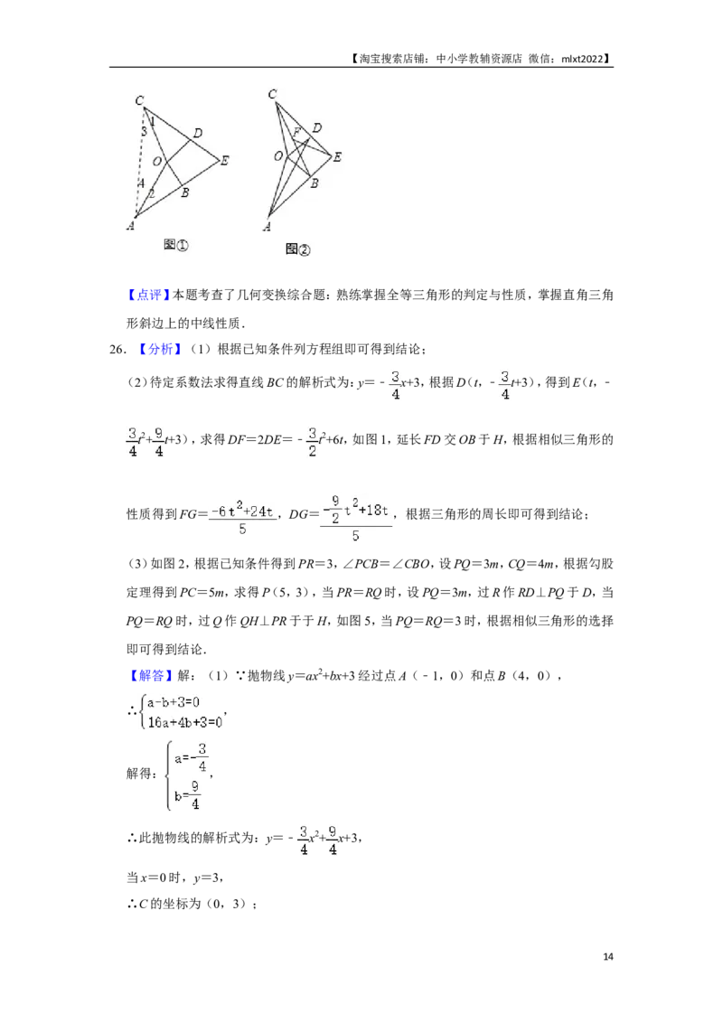 2016年辽宁省铁岭市中考数学试卷（解析）_中考真题_2.数学中考真题2015-2024年_地区卷_辽宁省_辽宁铁岭数学13-23