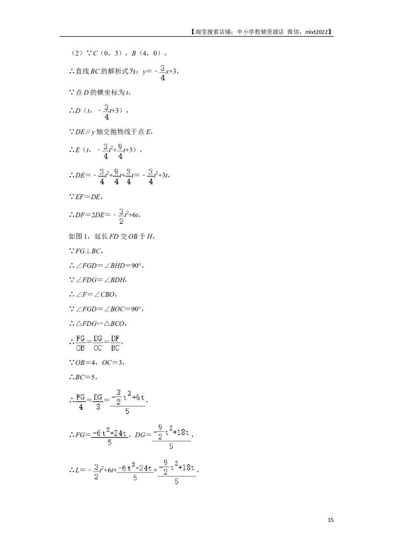 2016年辽宁省铁岭市中考数学试卷（解析）_中考真题_2.数学中考真题2015-2024年_地区卷_辽宁省_辽宁铁岭数学13-23