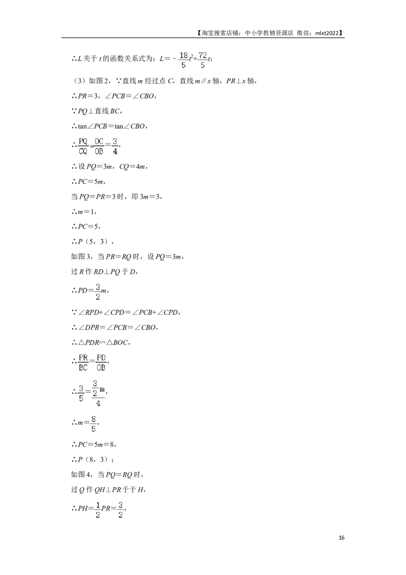 2016年辽宁省铁岭市中考数学试卷（解析）_中考真题_2.数学中考真题2015-2024年_地区卷_辽宁省_辽宁铁岭数学13-23