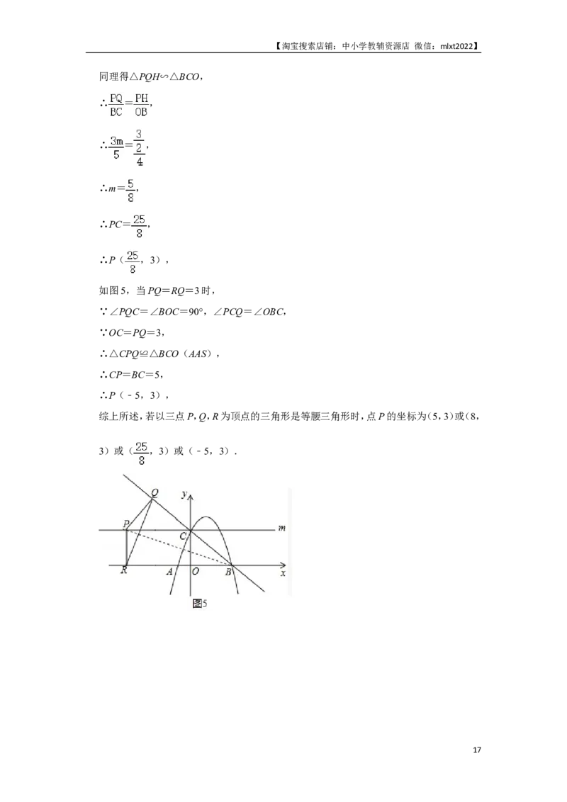 2016年辽宁省铁岭市中考数学试卷（解析）_中考真题_2.数学中考真题2015-2024年_地区卷_辽宁省_辽宁铁岭数学13-23