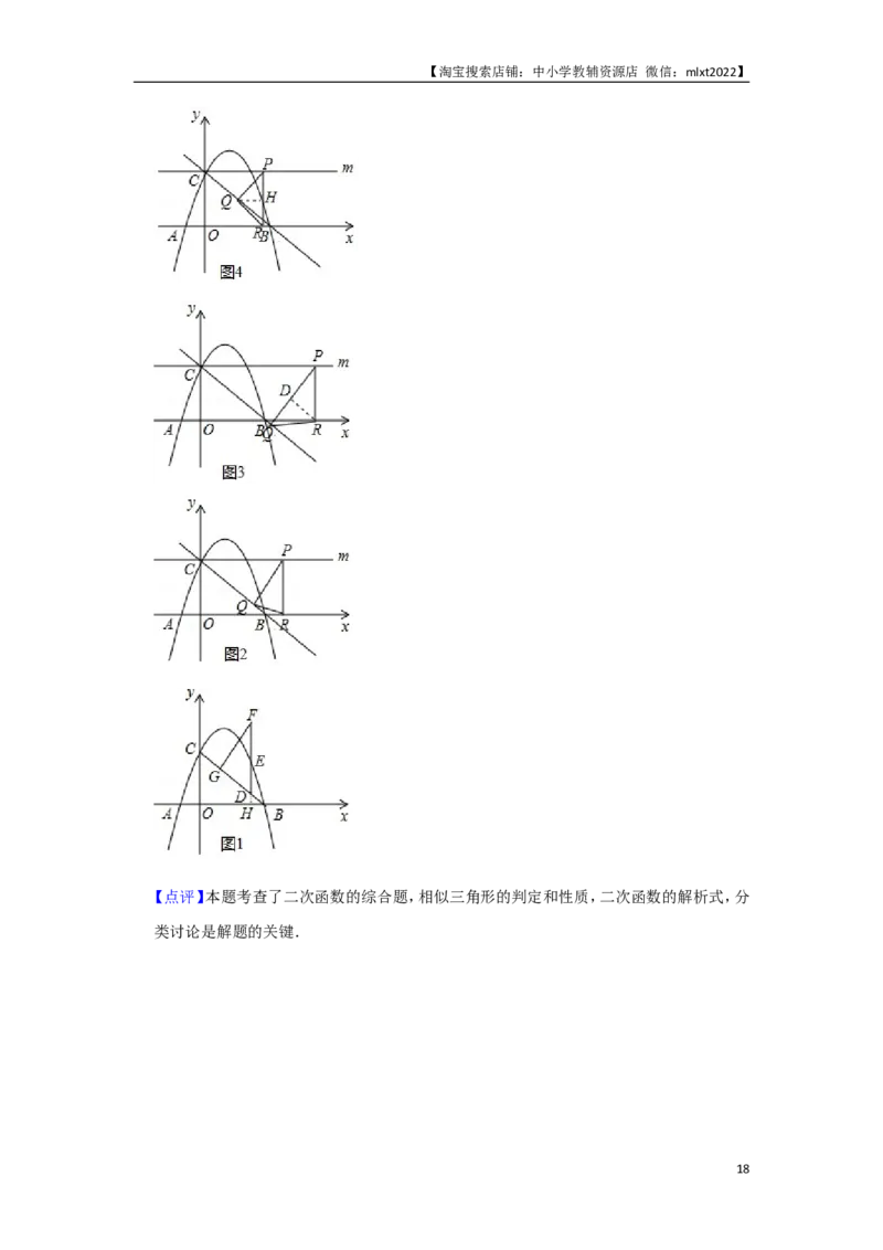 2016年辽宁省铁岭市中考数学试卷（解析）_中考真题_2.数学中考真题2015-2024年_地区卷_辽宁省_辽宁铁岭数学13-23