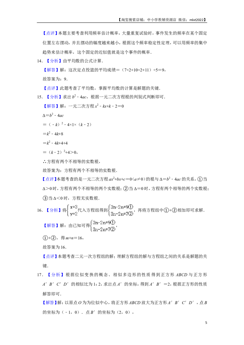 2016年辽宁省铁岭市中考数学试卷（解析）_中考真题_2.数学中考真题2015-2024年_地区卷_辽宁省_辽宁铁岭数学13-23