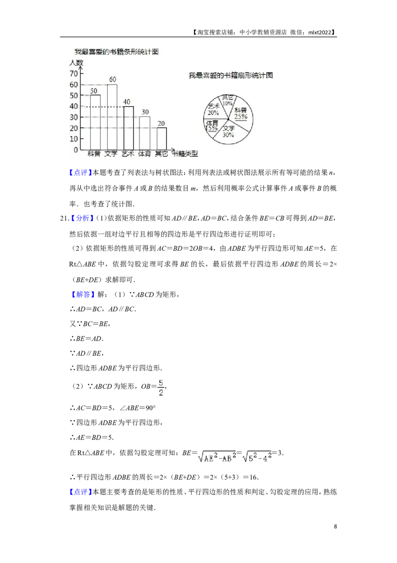 2016年辽宁省铁岭市中考数学试卷（解析）_中考真题_2.数学中考真题2015-2024年_地区卷_辽宁省_辽宁铁岭数学13-23