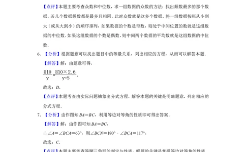 2016年辽宁省铁岭市中考数学试卷（解析）_中考真题_2.数学中考真题2015-2024年_地区卷_辽宁省_辽宁铁岭数学13-23