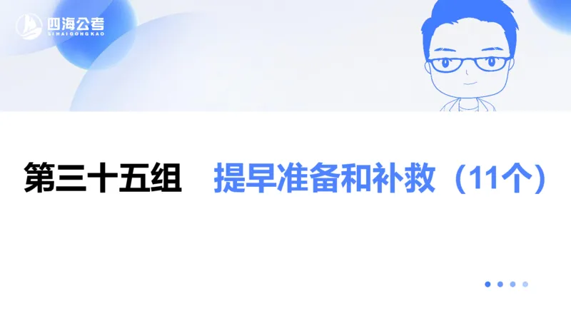 24下半年言语系统-逻辑填空（32组-42组）_2026考公资料_花生十三合集_旗舰班-省考2025花生十三省考系统班（花生行测+飞扬申论）⭐_行测2025花生省考系统班_讲义_ppt