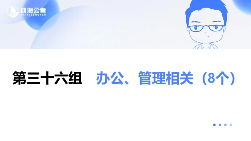 24下半年言语系统-逻辑填空（32组-42组）_2026考公资料_花生十三合集_旗舰班-省考2025花生十三省考系统班（花生行测+飞扬申论）⭐_行测2025花生省考系统班_讲义_ppt