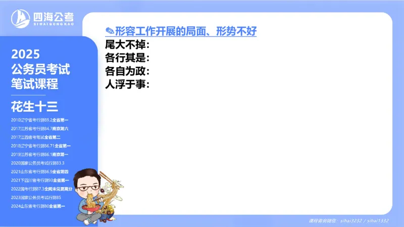 24下半年言语系统-逻辑填空（32组-42组）_2026考公资料_花生十三合集_旗舰班-省考2025花生十三省考系统班（花生行测+飞扬申论）⭐_行测2025花生省考系统班_讲义_ppt