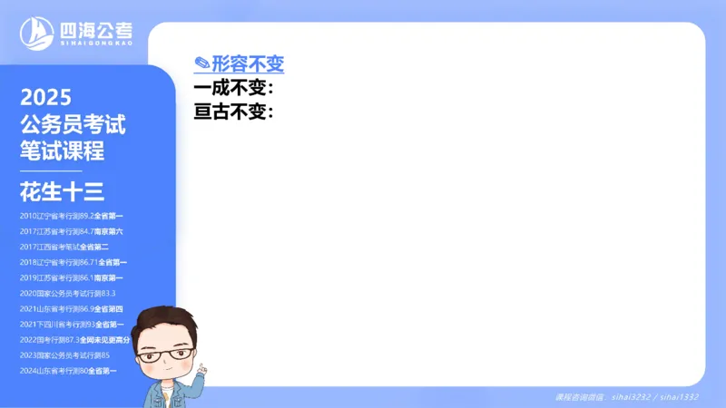 24下半年言语系统-逻辑填空（32组-42组）_2026考公资料_花生十三合集_旗舰班-省考2025花生十三省考系统班（花生行测+飞扬申论）⭐_行测2025花生省考系统班_讲义_ppt