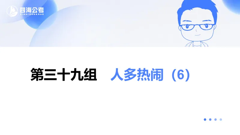 24下半年言语系统-逻辑填空（32组-42组）_2026考公资料_花生十三合集_旗舰班-省考2025花生十三省考系统班（花生行测+飞扬申论）⭐_行测2025花生省考系统班_讲义_ppt