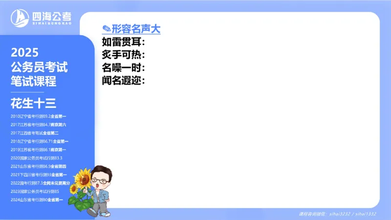 24下半年言语系统-逻辑填空（32组-42组）_2026考公资料_花生十三合集_旗舰班-省考2025花生十三省考系统班（花生行测+飞扬申论）⭐_行测2025花生省考系统班_讲义_ppt
