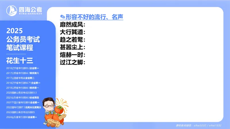 24下半年言语系统-逻辑填空（32组-42组）_2026考公资料_花生十三合集_旗舰班-省考2025花生十三省考系统班（花生行测+飞扬申论）⭐_行测2025花生省考系统班_讲义_ppt