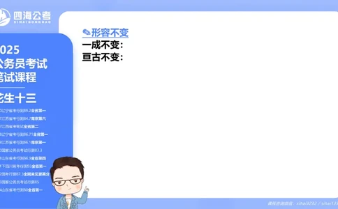 24下半年言语系统-逻辑填空（32组-42组）_2026考公资料_花生十三合集_旗舰班-省考2025花生十三省考系统班（花生行测+飞扬申论）⭐_行测2025花生省考系统班_讲义_ppt