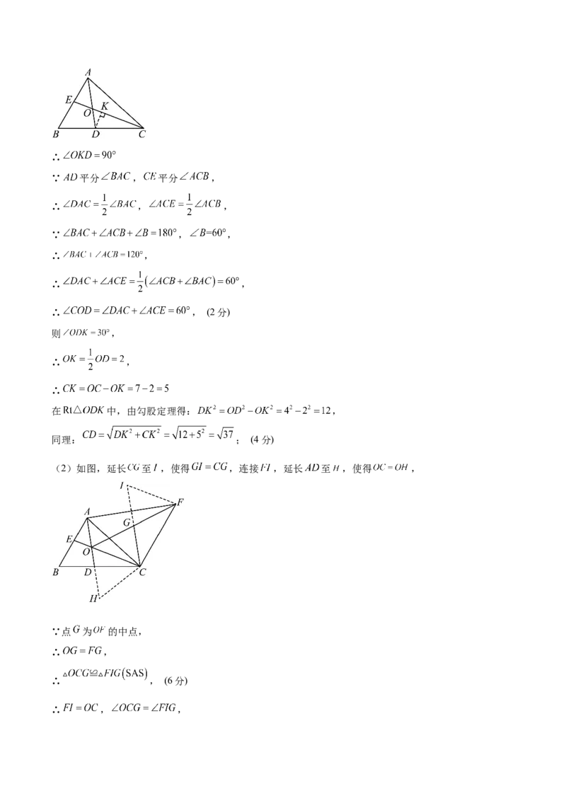 数学（重庆卷）（参考答案）_2数学总复习_赠送：2024中考模拟题数学_三模（42套）_数学（重庆卷）