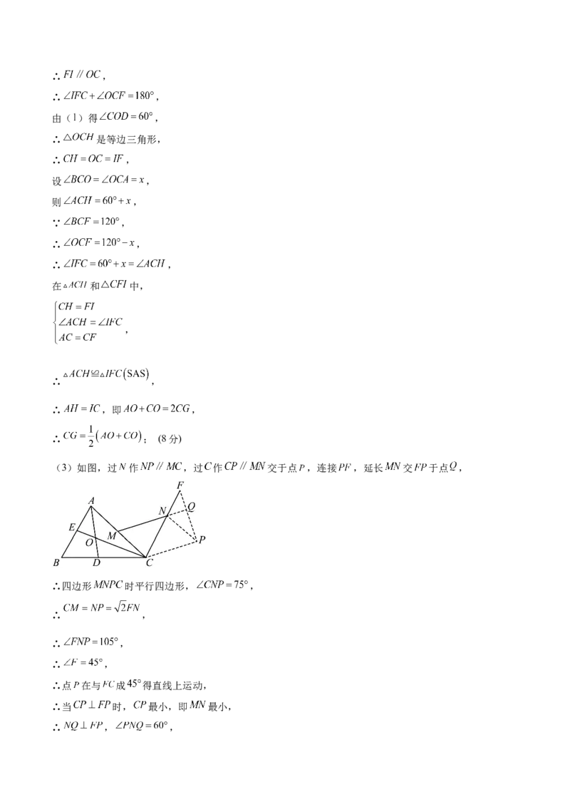 数学（重庆卷）（参考答案）_2数学总复习_赠送：2024中考模拟题数学_三模（42套）_数学（重庆卷）