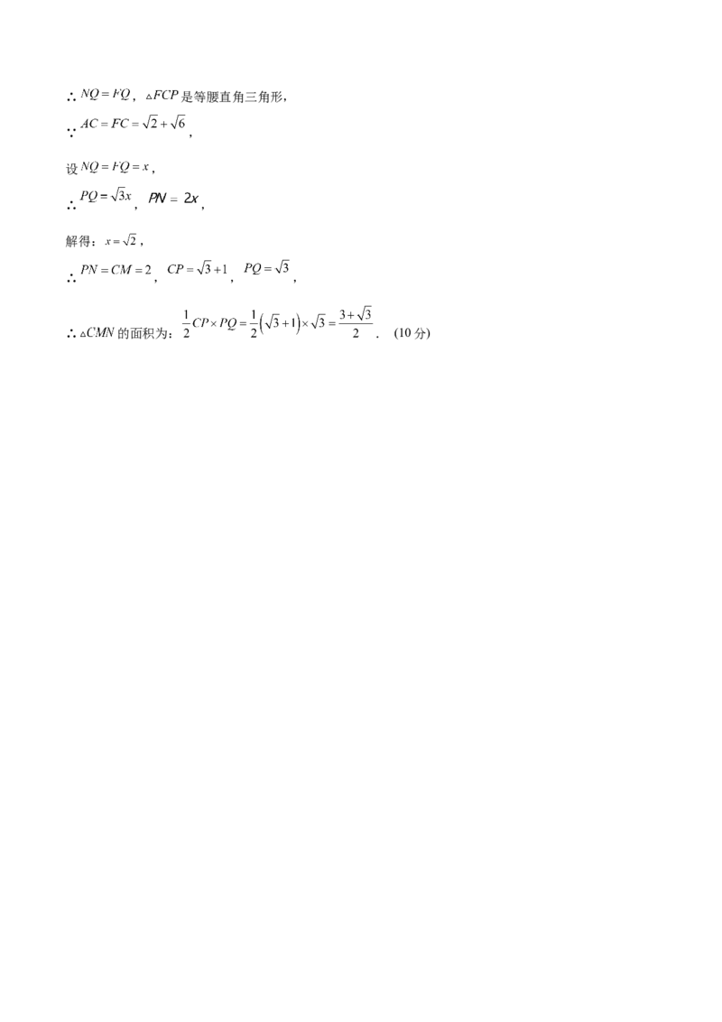 数学（重庆卷）（参考答案）_2数学总复习_赠送：2024中考模拟题数学_三模（42套）_数学（重庆卷）